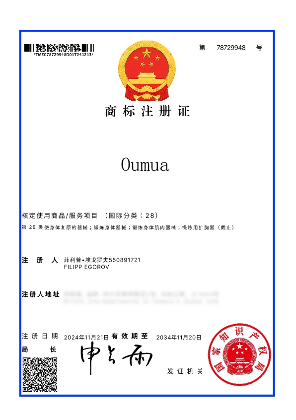 Trademark (China) preview